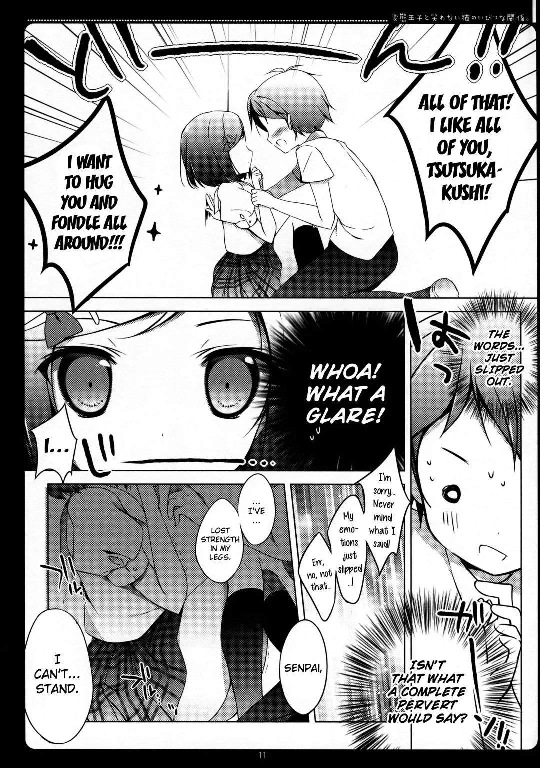 [Shiratama] Hentai Ouji to Warawanai Neko no Ibitsu na Kankei. Fhentai.net - Page 8