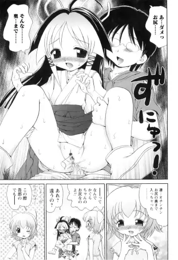 [Yamazaki Umetarou] Miko Miko Saitama Fhentai.net - Page 24