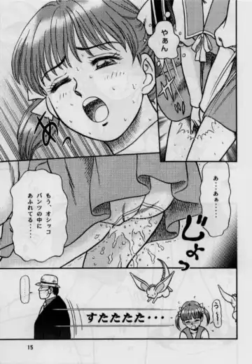 [Shukushun] Okosama Shijou Shugi 2 ... Miho-chan no Michibata Shikko ... Fhentai - Page 15