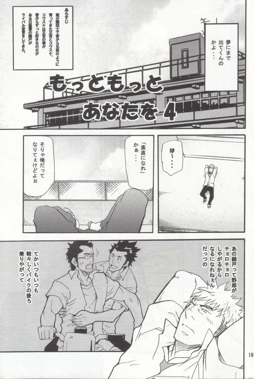 [Matsu Takeshi - Matsuzaki Tsukasa] Shouka Dou #4 Fhentai - Page 16