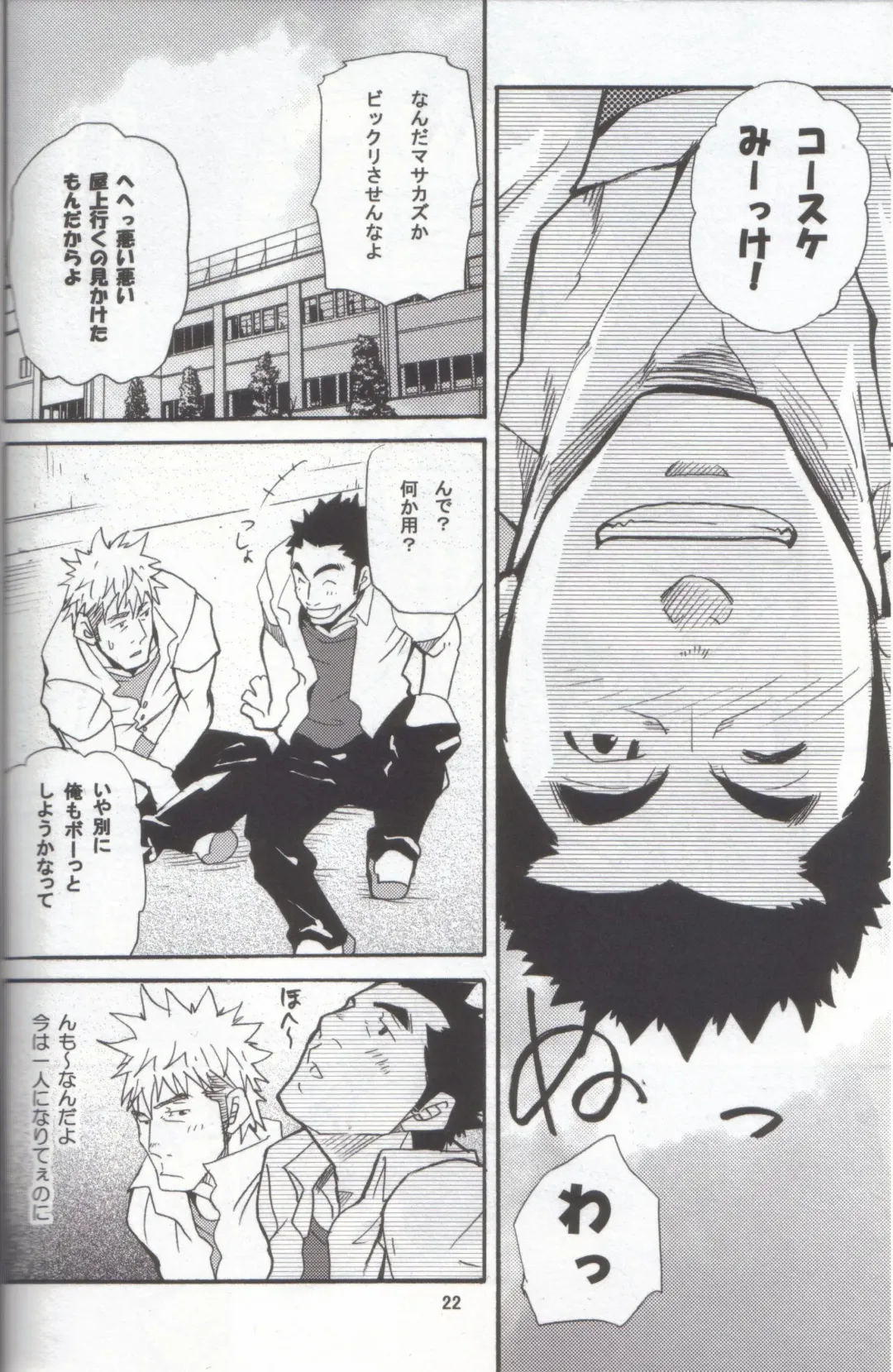 [Matsu Takeshi - Matsuzaki Tsukasa] Shouka Dou #4 Fhentai - Page 19