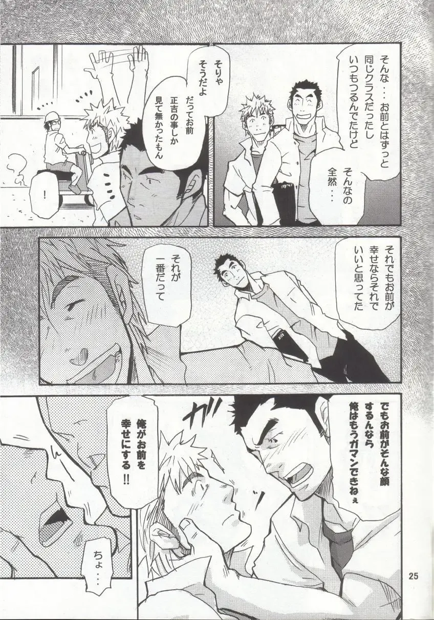 [Matsu Takeshi - Matsuzaki Tsukasa] Shouka Dou #4 Fhentai - Page 22