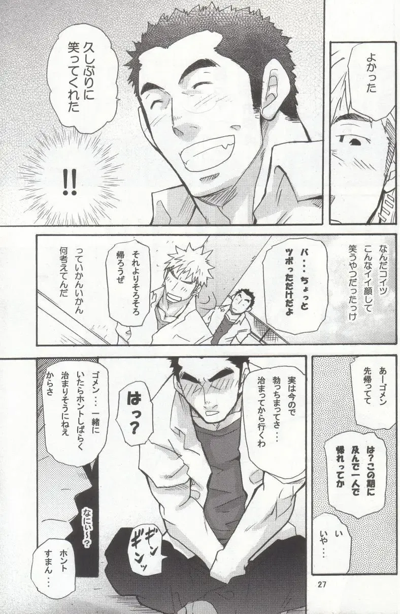 [Matsu Takeshi - Matsuzaki Tsukasa] Shouka Dou #4 Fhentai - Page 24