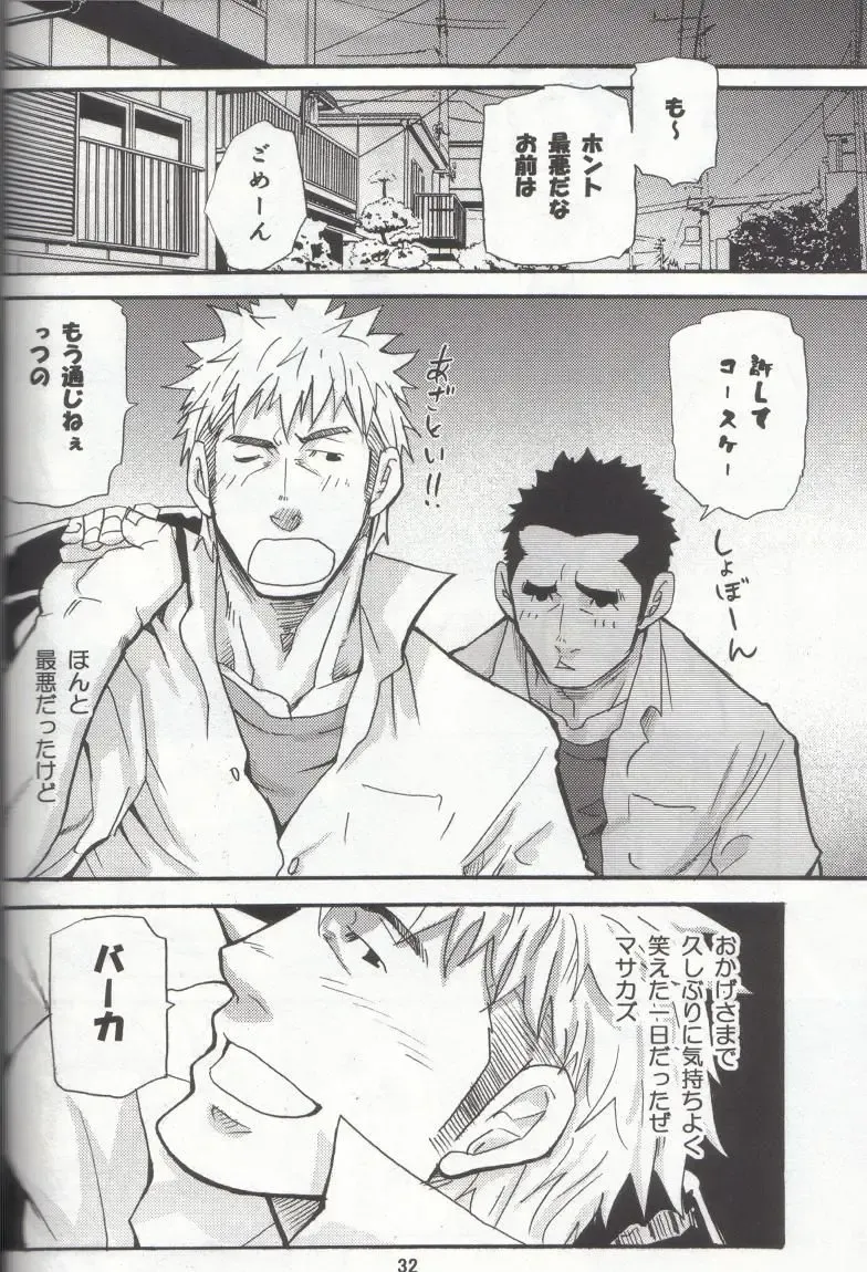 [Matsu Takeshi - Matsuzaki Tsukasa] Shouka Dou #4 Fhentai - Page 29