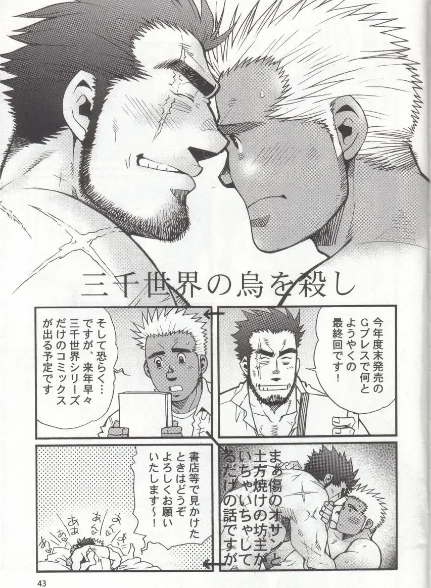 [Matsu Takeshi - Matsuzaki Tsukasa] Shouka Dou #4 Fhentai - Page 40