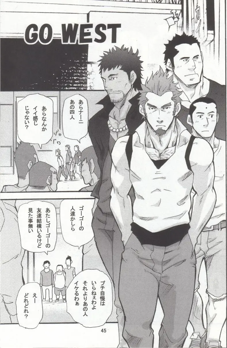 [Matsu Takeshi - Matsuzaki Tsukasa] Shouka Dou #4 Fhentai - Page 42