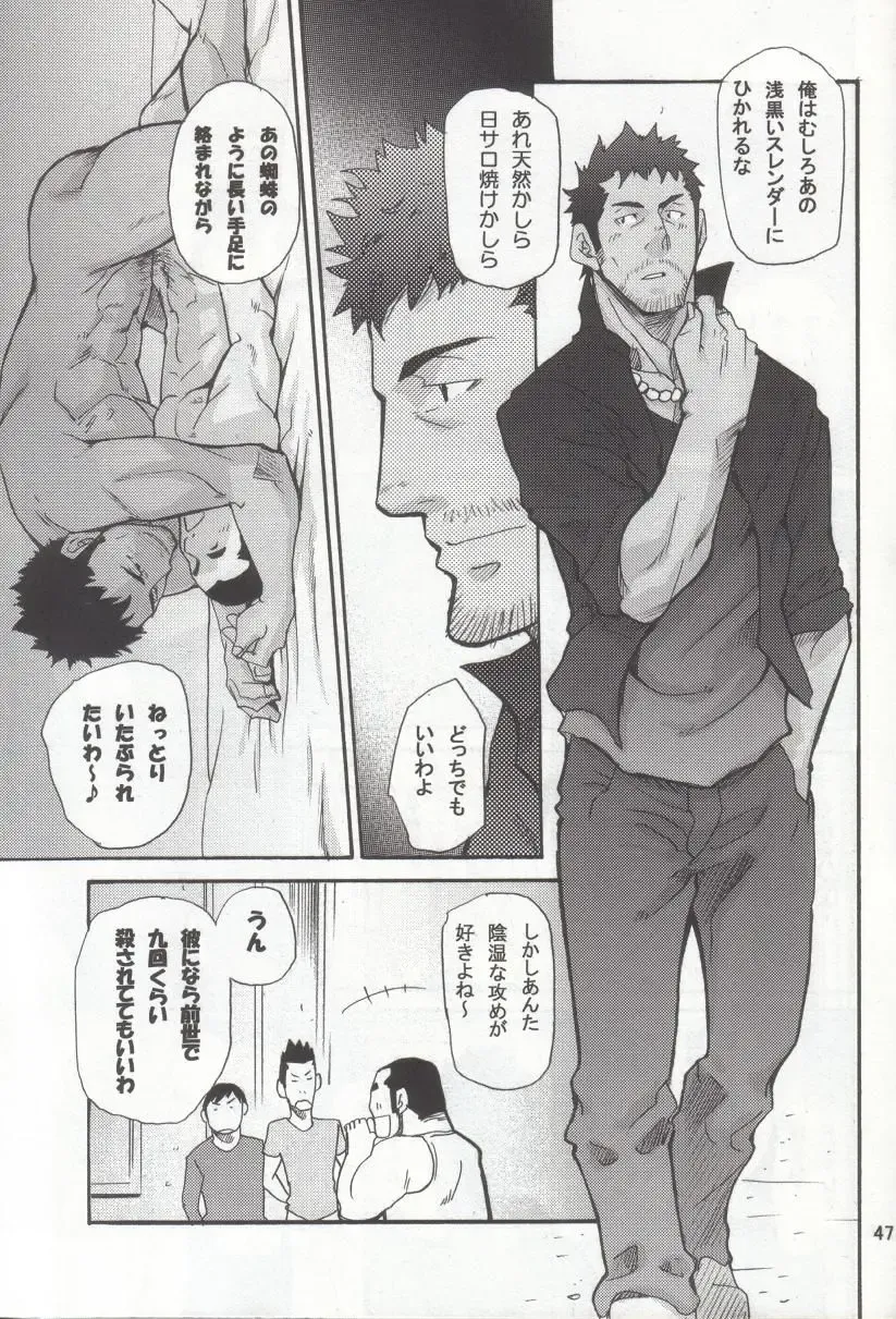 [Matsu Takeshi - Matsuzaki Tsukasa] Shouka Dou #4 Fhentai - Page 44