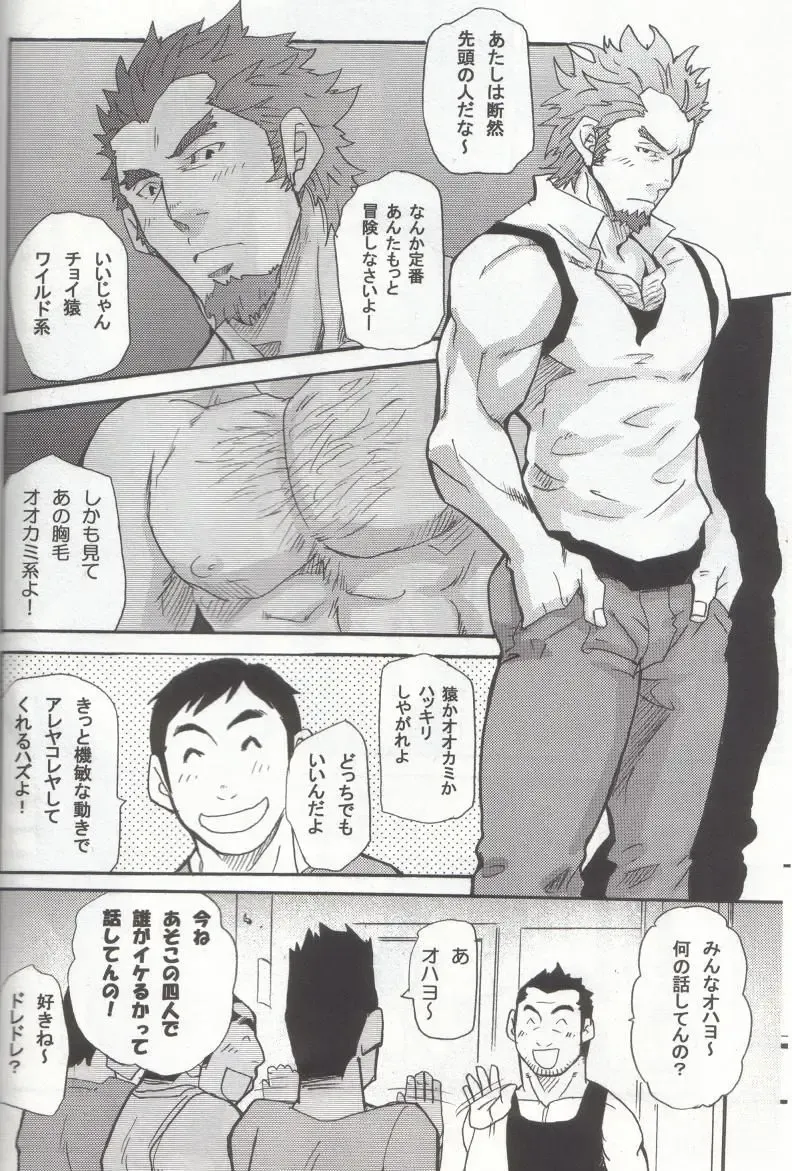 [Matsu Takeshi - Matsuzaki Tsukasa] Shouka Dou #4 Fhentai - Page 45