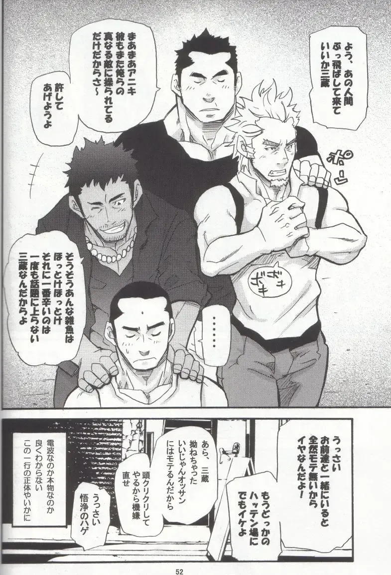 [Matsu Takeshi - Matsuzaki Tsukasa] Shouka Dou #4 Fhentai - Page 49