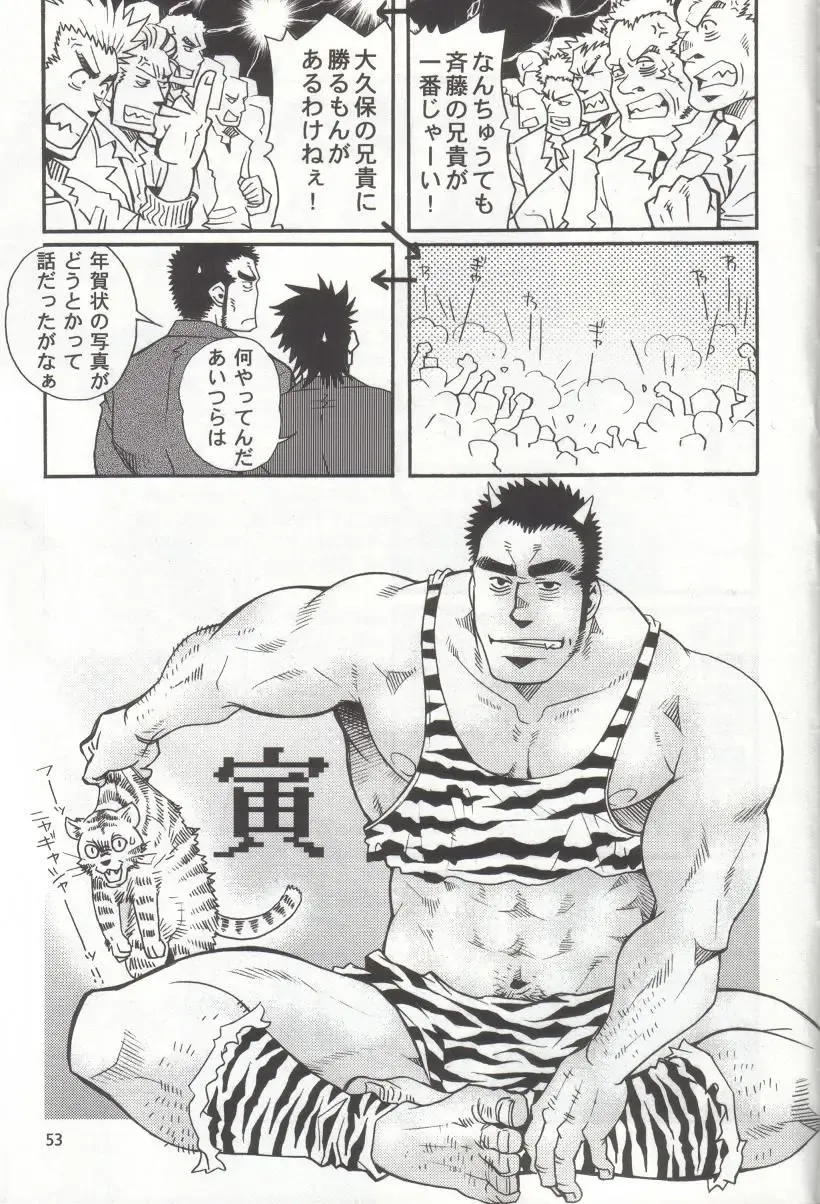 [Matsu Takeshi - Matsuzaki Tsukasa] Shouka Dou #4 Fhentai - Page 50