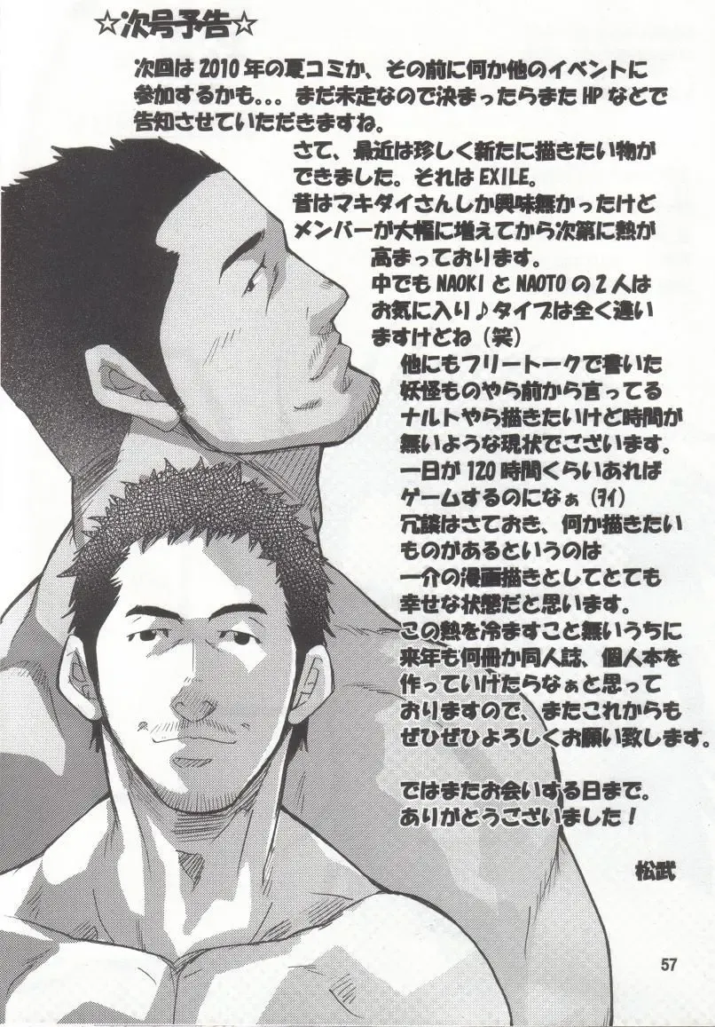 [Matsu Takeshi - Matsuzaki Tsukasa] Shouka Dou #4 Fhentai - Page 54