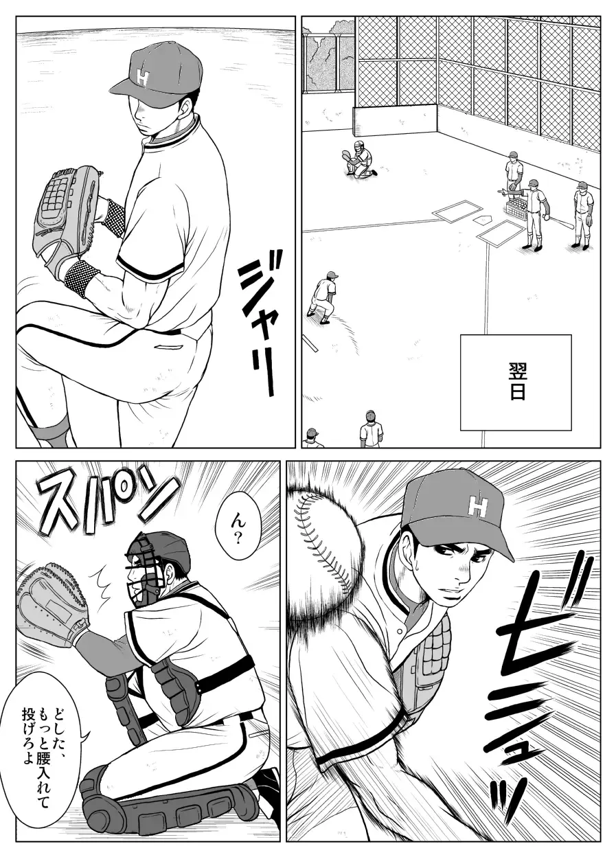 [Saru Pikkoro] Bugaihi Nisshi Fhentai - Page 11