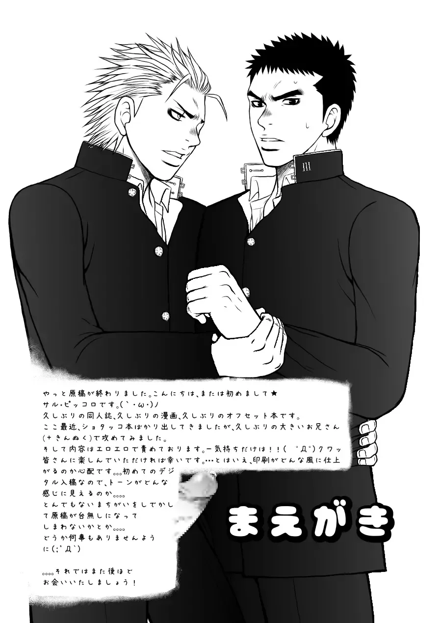 [Saru Pikkoro] Bugaihi Nisshi Fhentai - Page 3