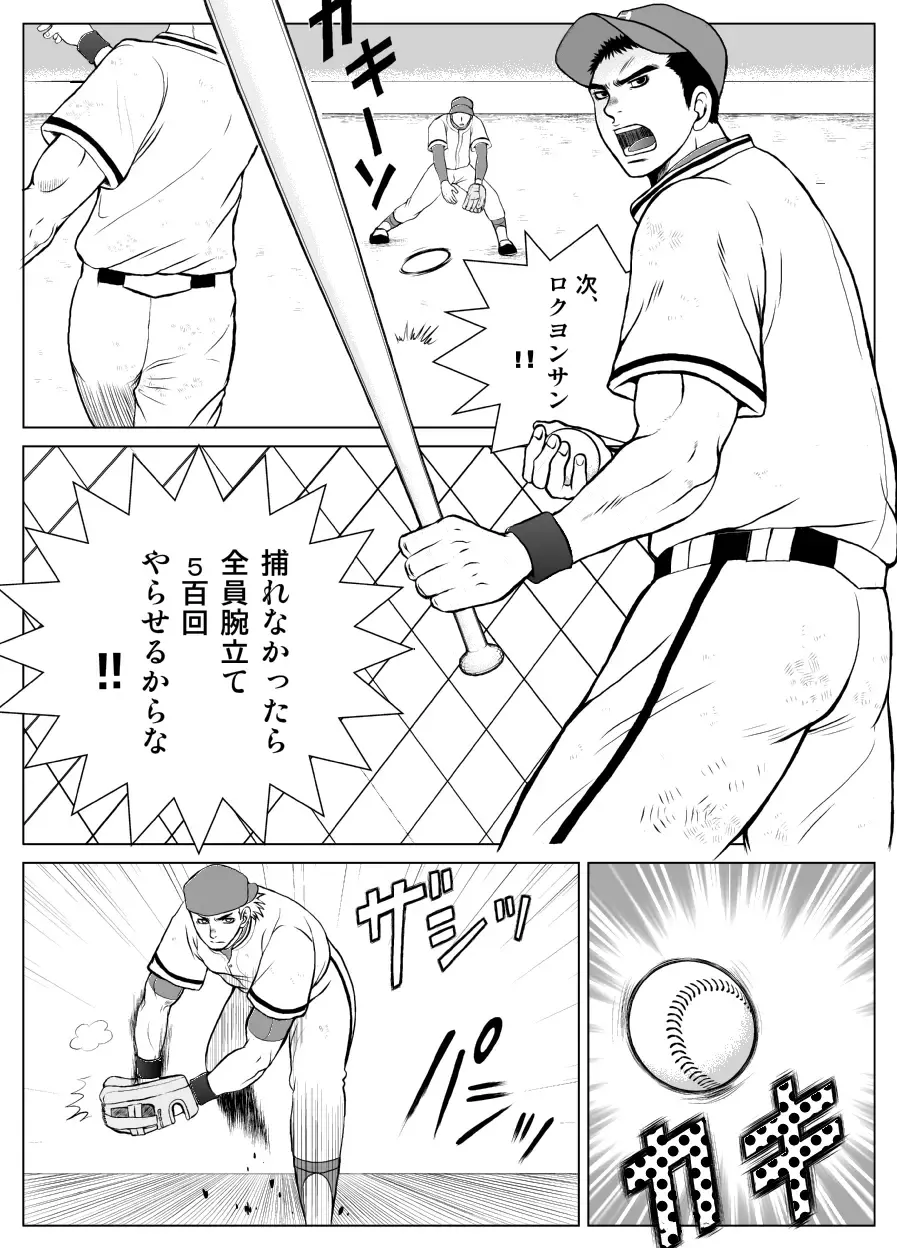 [Saru Pikkoro] Bugaihi Nisshi Fhentai - Page 4