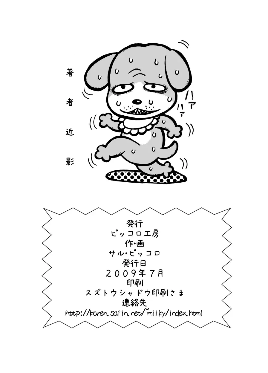 [Saru Pikkoro] Bugaihi Nisshi Fhentai - Page 45