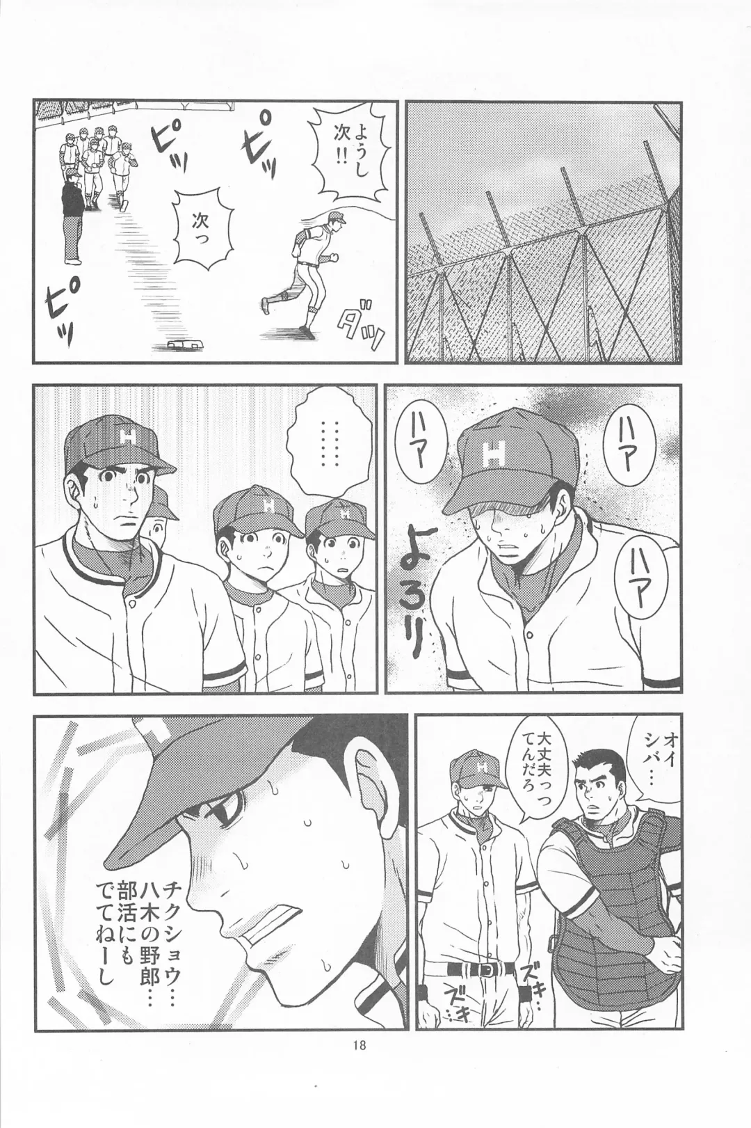 [Saru Pikkoro] Bugaihi Nisshi 2 Fhentai - Page 16