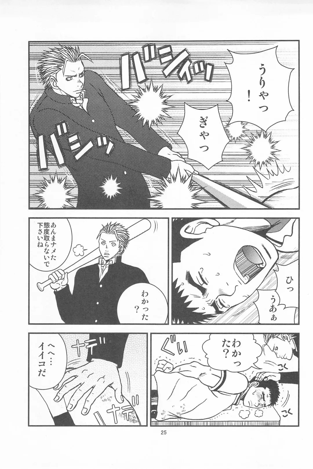 [Saru Pikkoro] Bugaihi Nisshi 2 Fhentai - Page 23