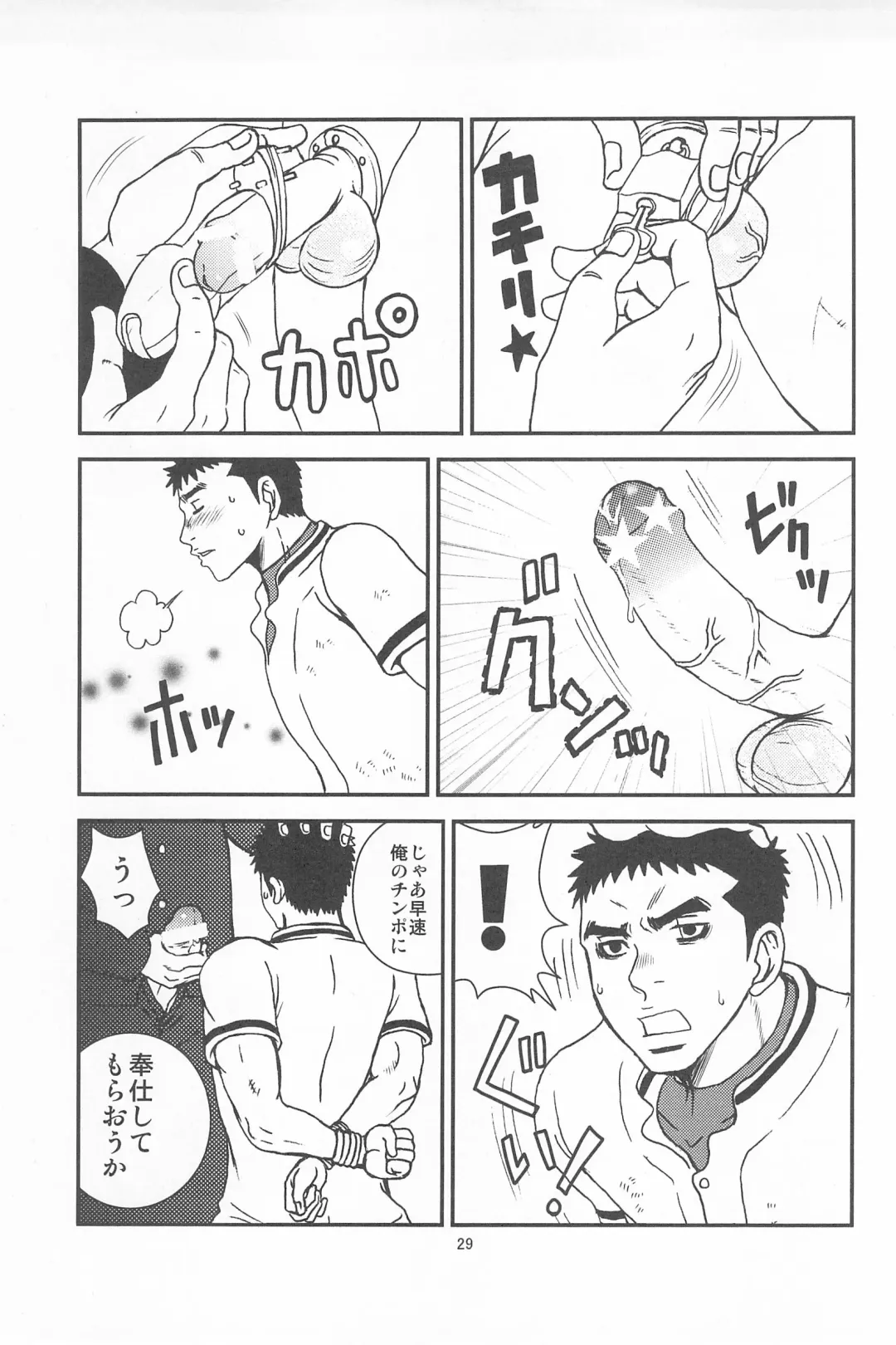 [Saru Pikkoro] Bugaihi Nisshi 2 Fhentai - Page 27