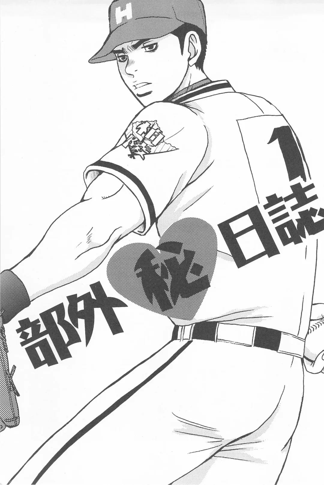 [Saru Pikkoro] Bugaihi Nisshi 2 Fhentai - Page 3