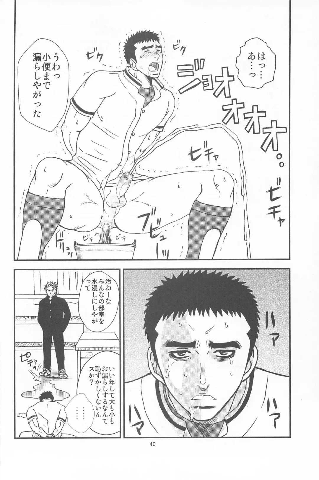 [Saru Pikkoro] Bugaihi Nisshi 2 Fhentai - Page 38