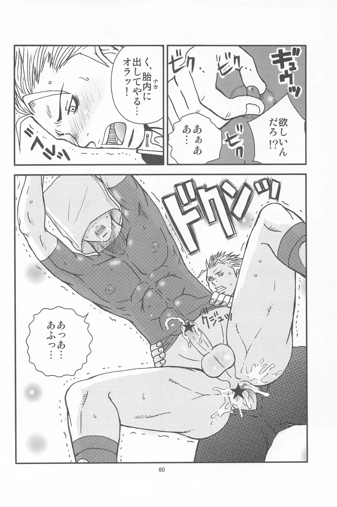 [Saru Pikkoro] Bugaihi Nisshi 2 Fhentai - Page 58