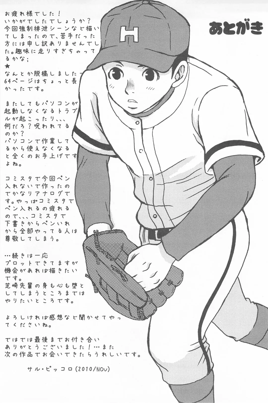 [Saru Pikkoro] Bugaihi Nisshi 2 Fhentai - Page 61