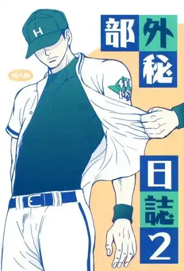 Read [Saru Pikkoro] Bugaihi Nisshi 2 - Fhentai