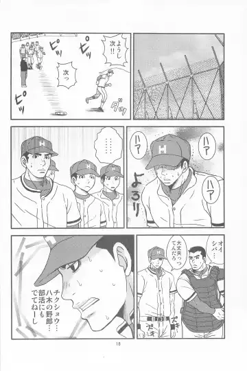 [Saru Pikkoro] Bugaihi Nisshi 2 Fhentai - Page 16