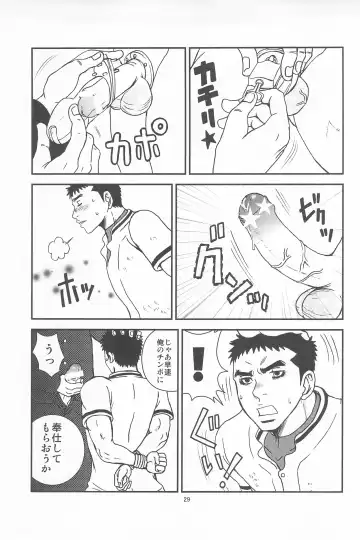 [Saru Pikkoro] Bugaihi Nisshi 2 Fhentai - Page 27