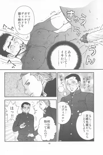 [Saru Pikkoro] Bugaihi Nisshi 2 Fhentai - Page 46