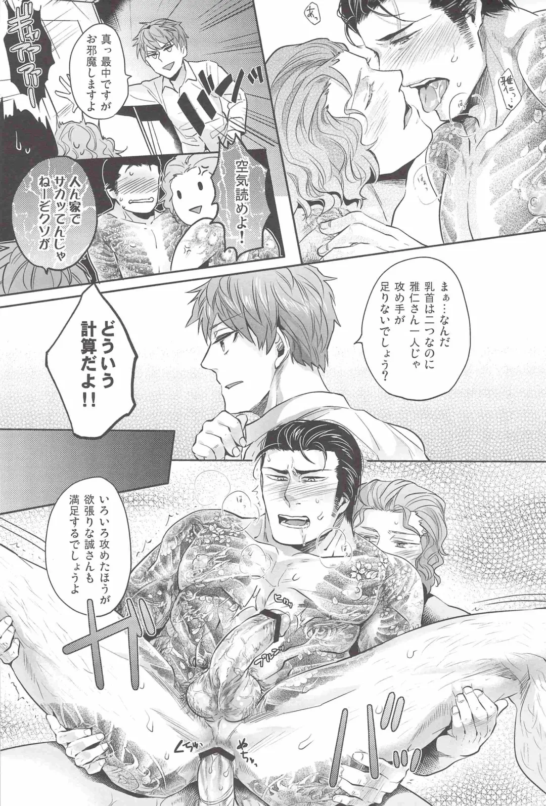 [Kamizawa Reiji] YGO ~Yakuza no Gokunou Otitisibori~ Fhentai - Page 14
