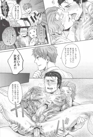 [Kamizawa Reiji] YGO ~Yakuza no Gokunou Otitisibori~ Fhentai - Page 14
