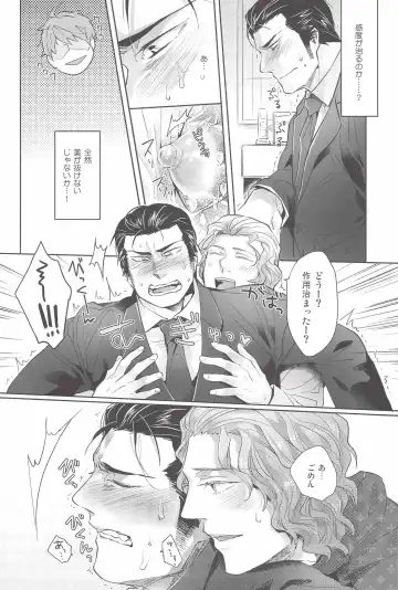 [Kamizawa Reiji] YGO ~Yakuza no Gokunou Otitisibori~ Fhentai - Page 25