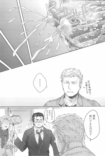 [Kamizawa Reiji] YGO ~Yakuza no Gokunou Otitisibori~ Fhentai - Page 30