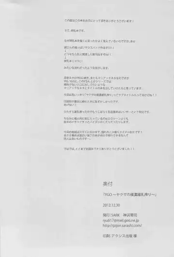 [Kamizawa Reiji] YGO ~Yakuza no Gokunou Otitisibori~ Fhentai - Page 33