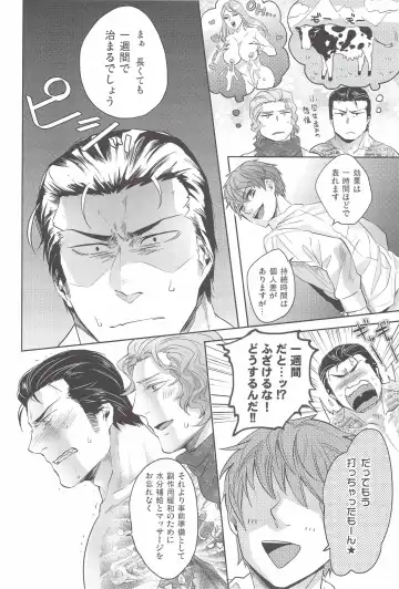 [Kamizawa Reiji] YGO ~Yakuza no Gokunou Otitisibori~ Fhentai - Page 5