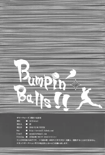 [Ai Samurai] Bumpin' Balls!! Fhentai.net - Page 34