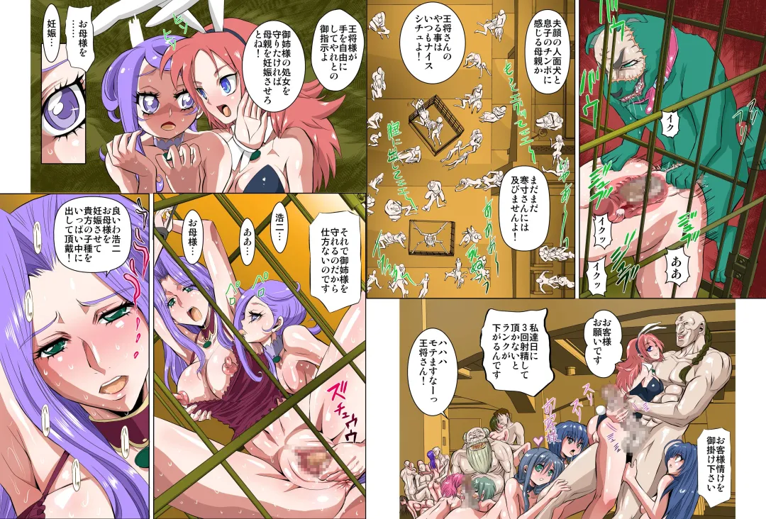 [Maro] Mottomo Hisan na Rakuen I Fhentai - Page 17