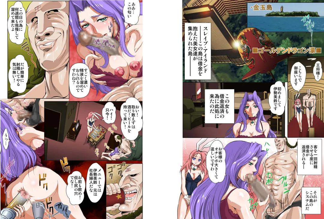 [Maro] Mottomo Hisan na Rakuen I Fhentai - Page 2