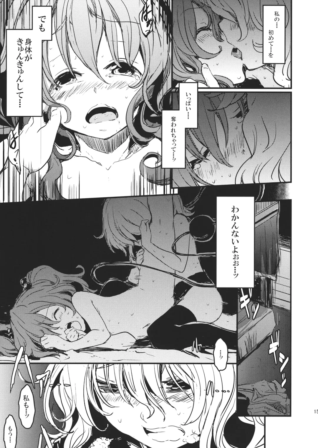 [Lefthand] Kisume Ijiri Fhentai - Page 15