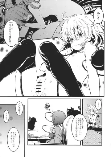 [Lefthand] Kisume Ijiri Fhentai - Page 17