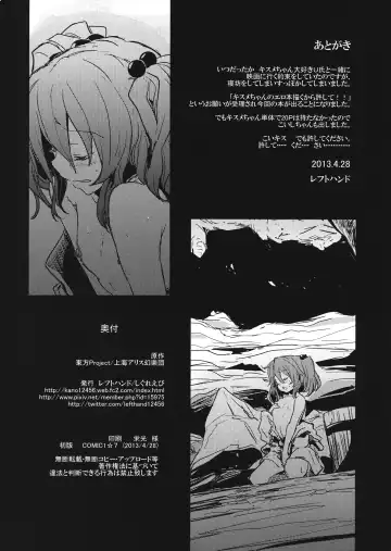 [Lefthand] Kisume Ijiri Fhentai - Page 19