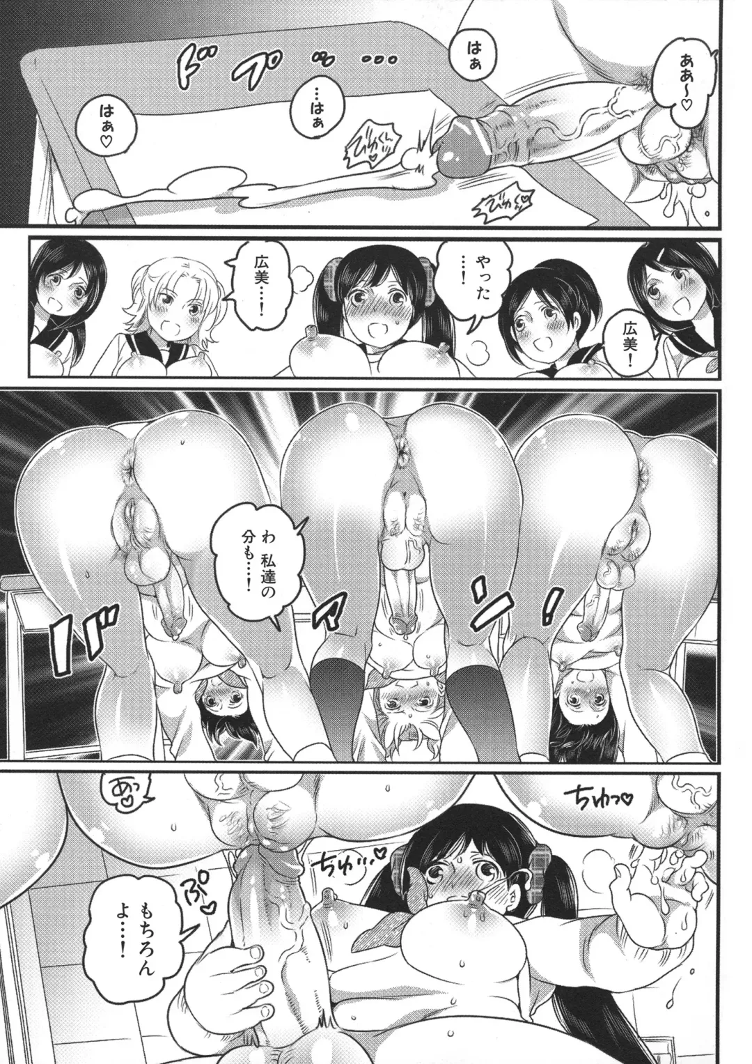 [Inochi Wazuka] Shiritsu! Futanari Gakuen Seitokai Fhentai - Page 103