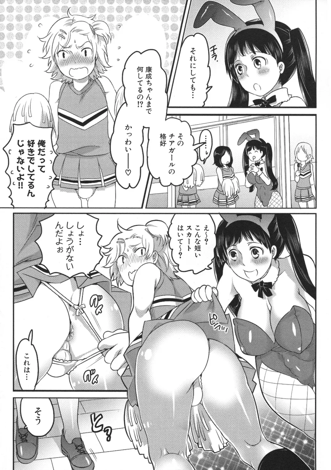 [Inochi Wazuka] Shiritsu! Futanari Gakuen Seitokai Fhentai - Page 117
