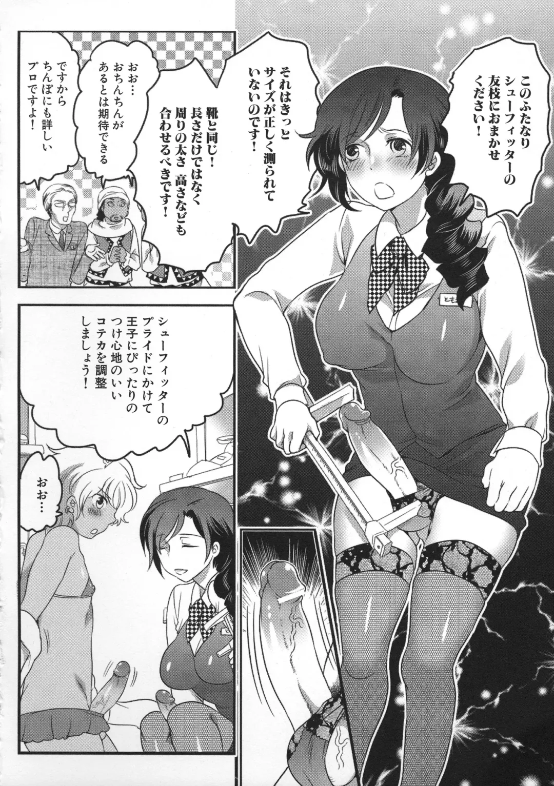 [Inochi Wazuka] Shiritsu! Futanari Gakuen Seitokai Fhentai - Page 150