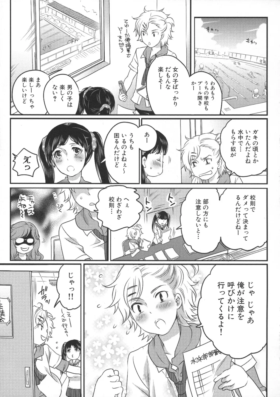 [Inochi Wazuka] Shiritsu! Futanari Gakuen Seitokai Fhentai - Page 37