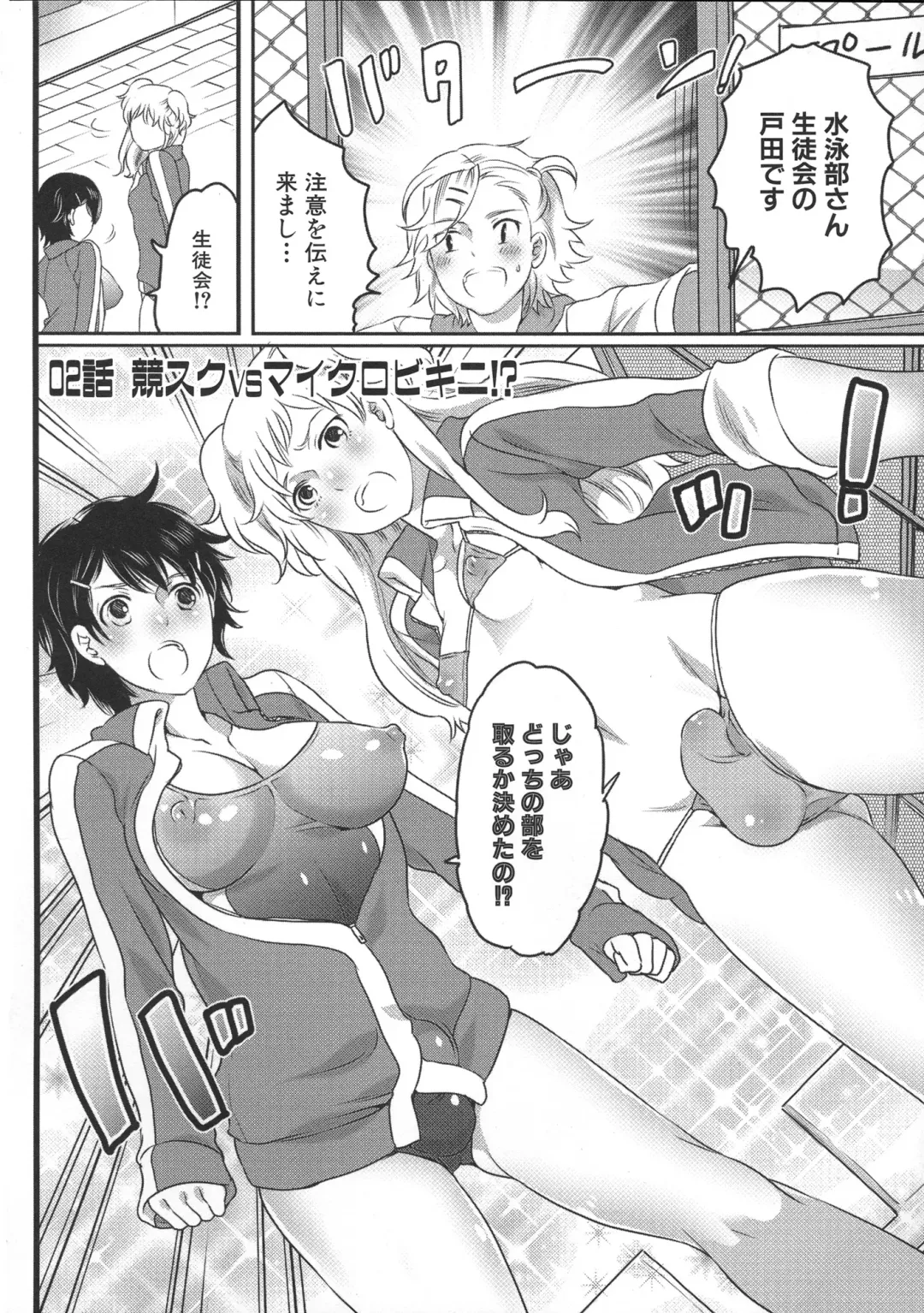 [Inochi Wazuka] Shiritsu! Futanari Gakuen Seitokai Fhentai - Page 38