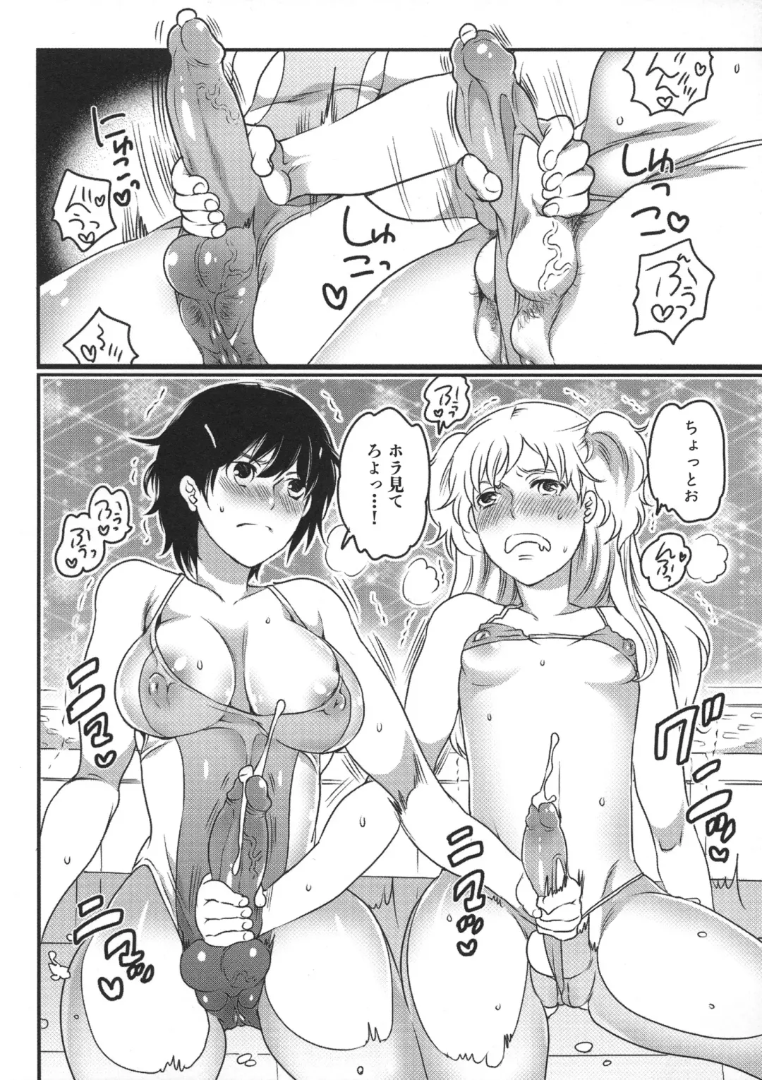 [Inochi Wazuka] Shiritsu! Futanari Gakuen Seitokai Fhentai - Page 42