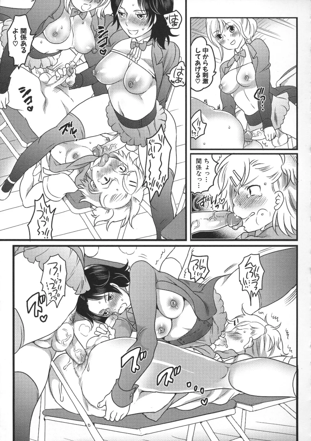 [Inochi Wazuka] Shiritsu! Futanari Gakuen Seitokai Fhentai - Page 83