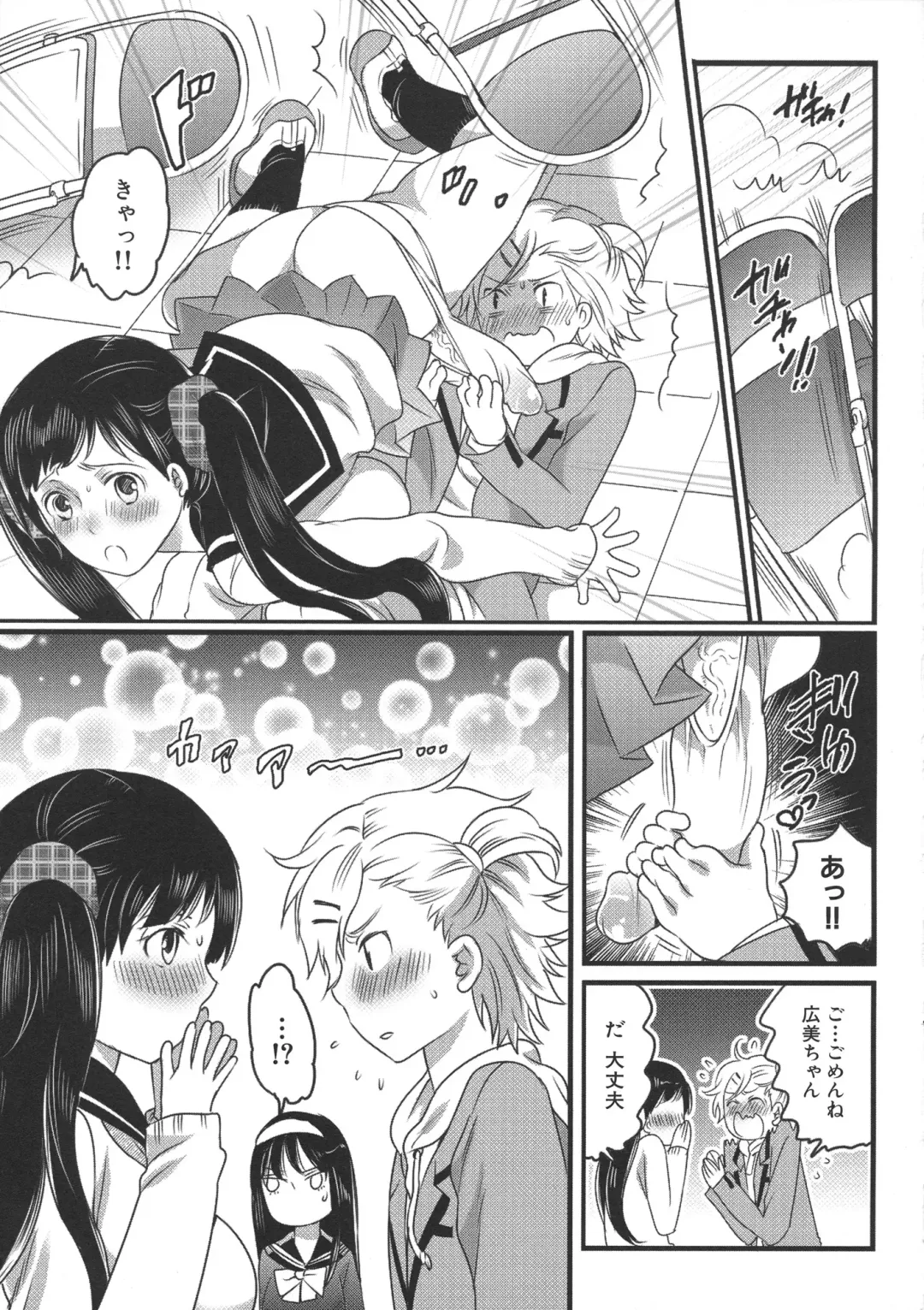 [Inochi Wazuka] Shiritsu! Futanari Gakuen Seitokai Fhentai - Page 95